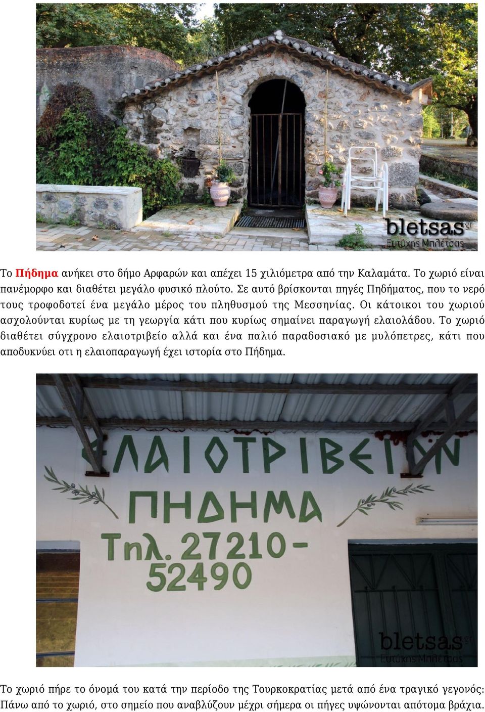 Οι κάτοικοι του χωριού ασχολούνται κυρίως με τη γεωργία κάτι που κυρίως σημαίνει παραγωγή ελαιολάδου.