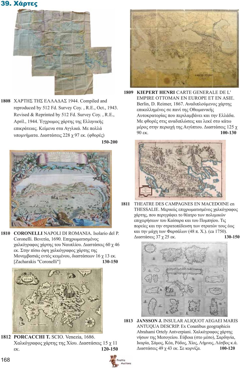 (φθορές) 150-200 1809 KIEPERT HENRI CARTE GENERALE DE L' EMPIRE OTTOMAN EN EUROPE ET EN ASIE. Berlin, D. Reimer, 1867.