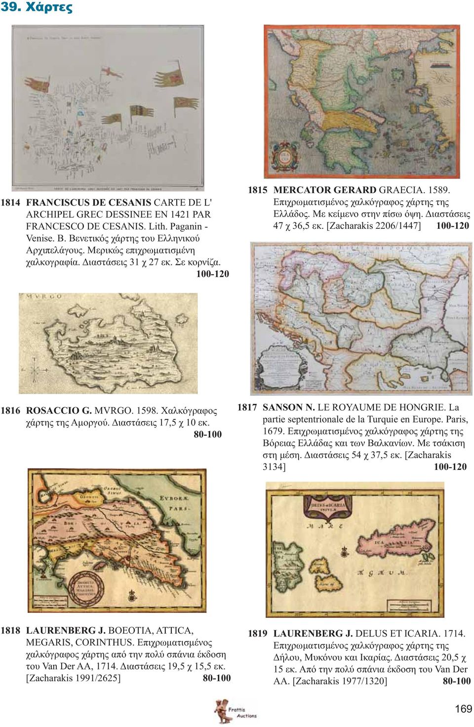 Διαστάσεις 47 χ 36,5 εκ. [Zacharakis 2206/1447] 100-120 1816 ROSACCIO G. MVRGO. 1598. Χαλκόγραφος χάρτης της Αμοργού. Διαστάσεις 17,5 χ 10 εκ. 80-100 1817 SANSON N. LE ROYAUME DE HONGRIE.