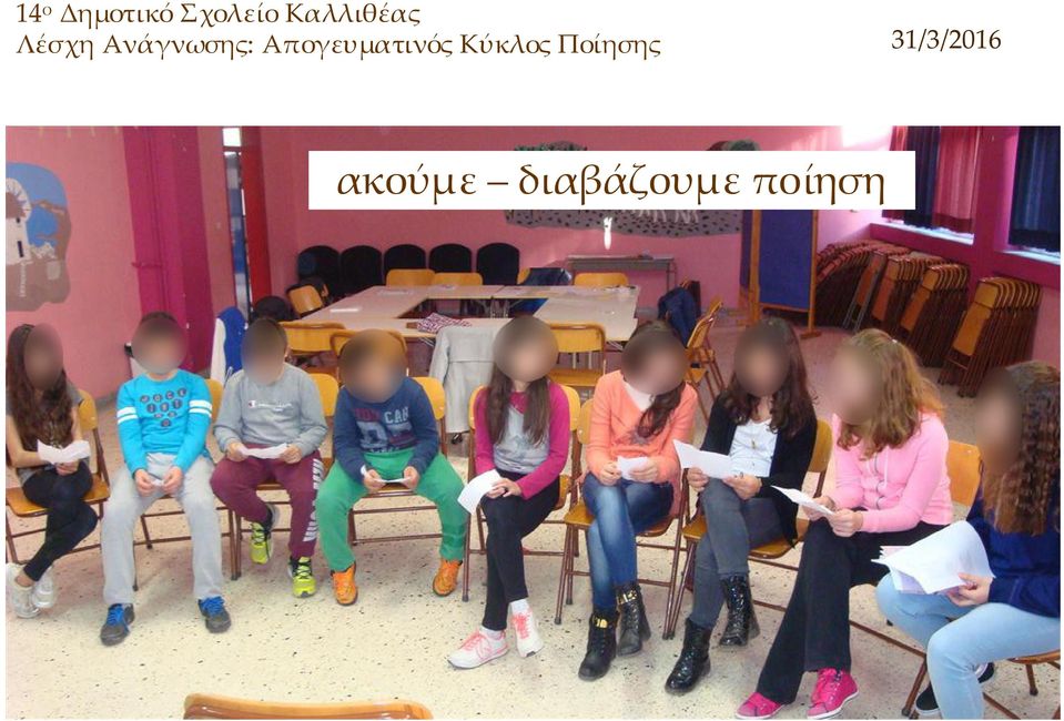 Κύκλος Ποίησης