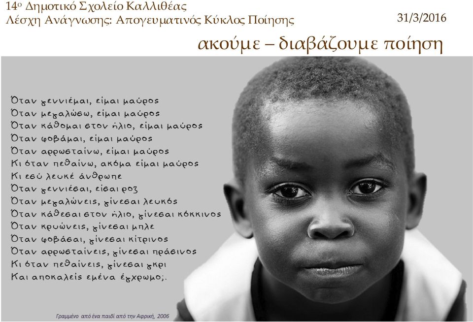 Κύκλος Ποίησης