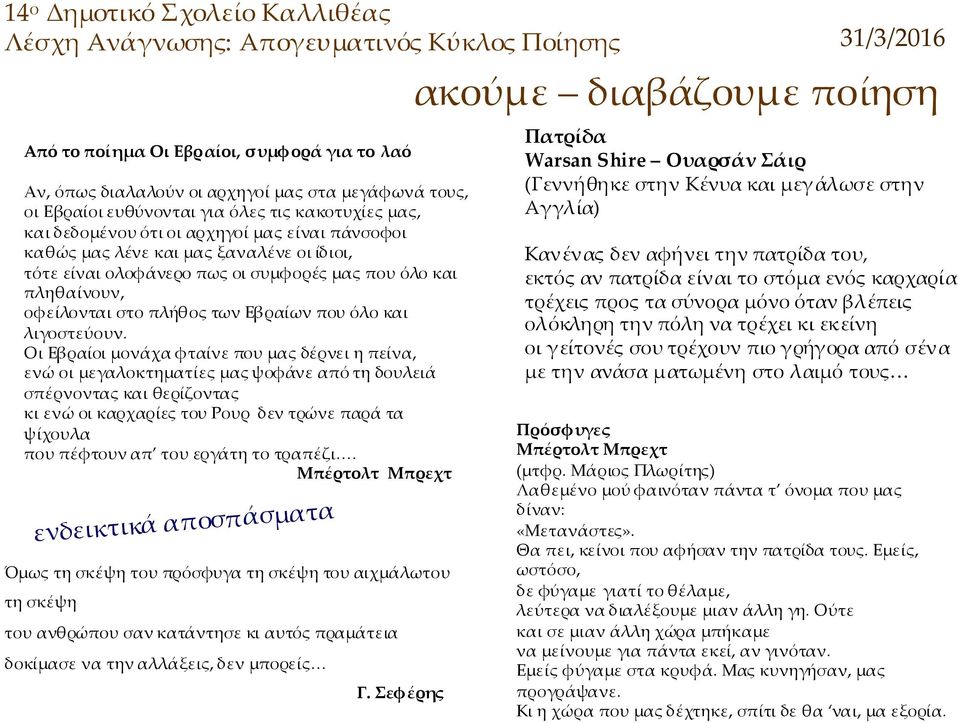 λιγοστεύουν.