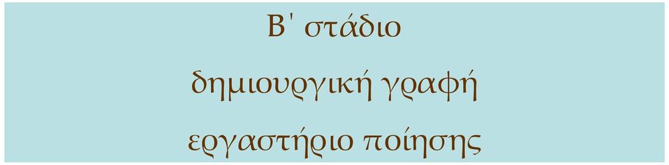γραφή