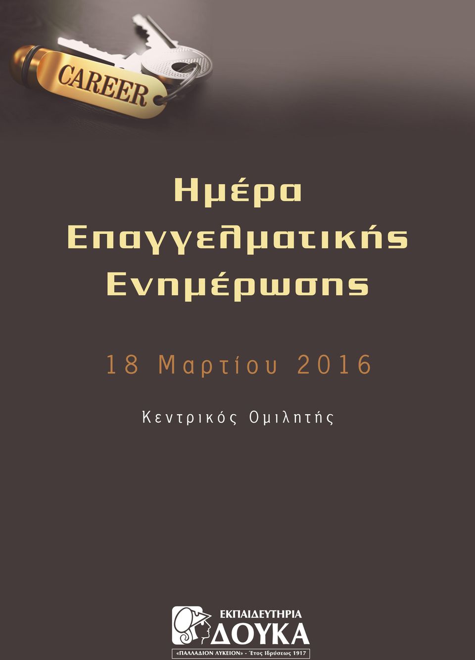 γρήγορα dating Ορλάντο συνάντηση