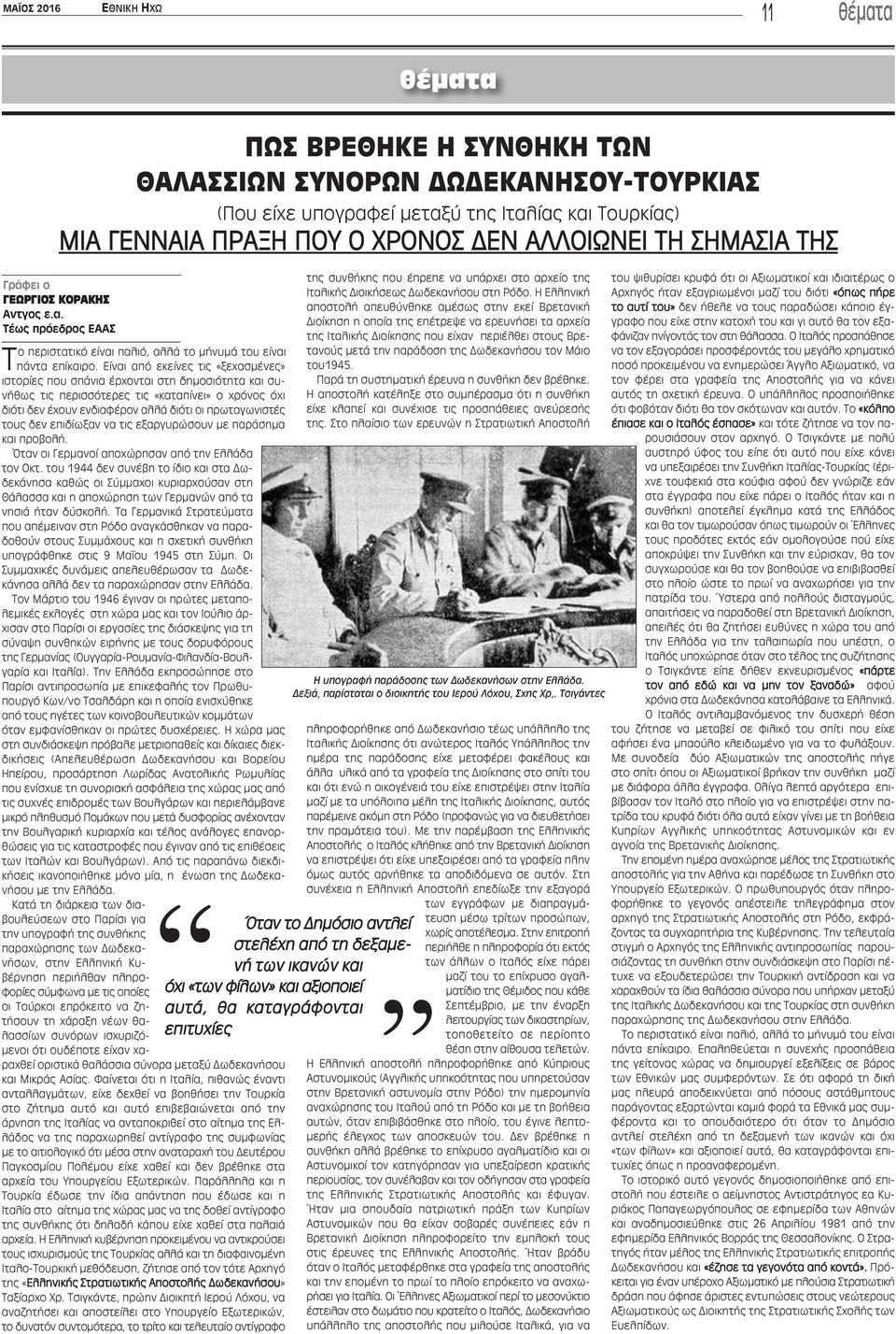 Που βγαίνει από το Όστιν και είναι σύμμαχος