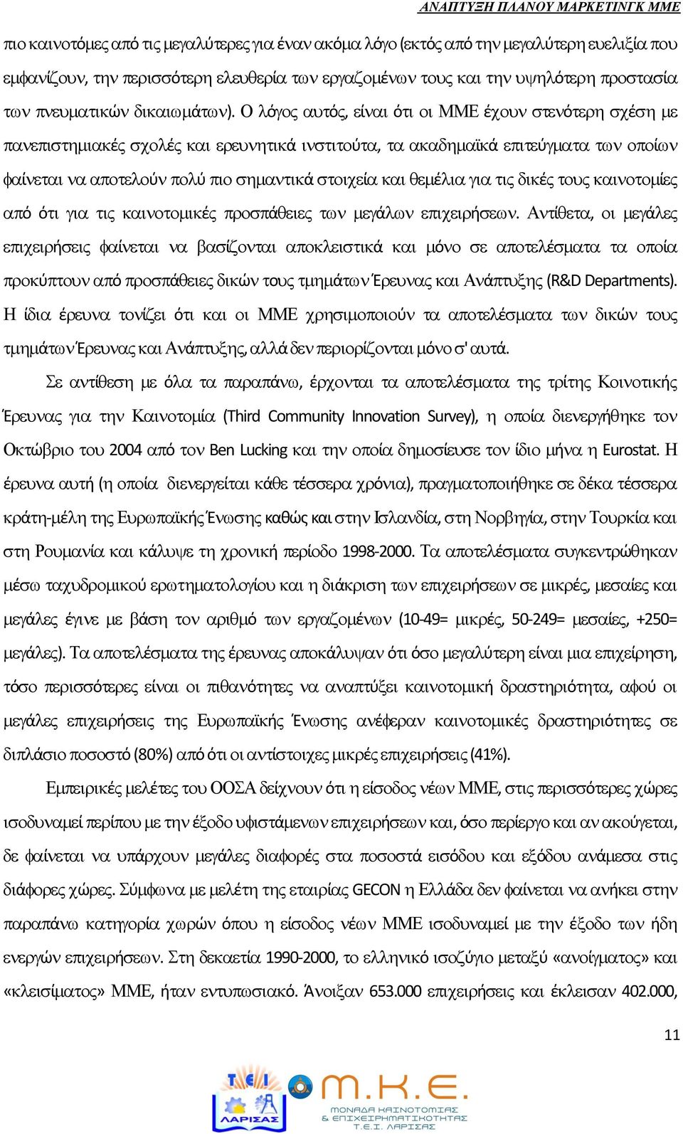 ζ ι ( ί ί ά ζ ό), ι ζ ζ ά-ζ ϊι Ζ κακϊσ και ί, ί, ί ί ά ι ί 1998-2000. ζ ϊ ζ φ ί ά ι ζ, ί ά ζ ά ό ζ (10-49= ζ, 50-249= ί, +250= ά).