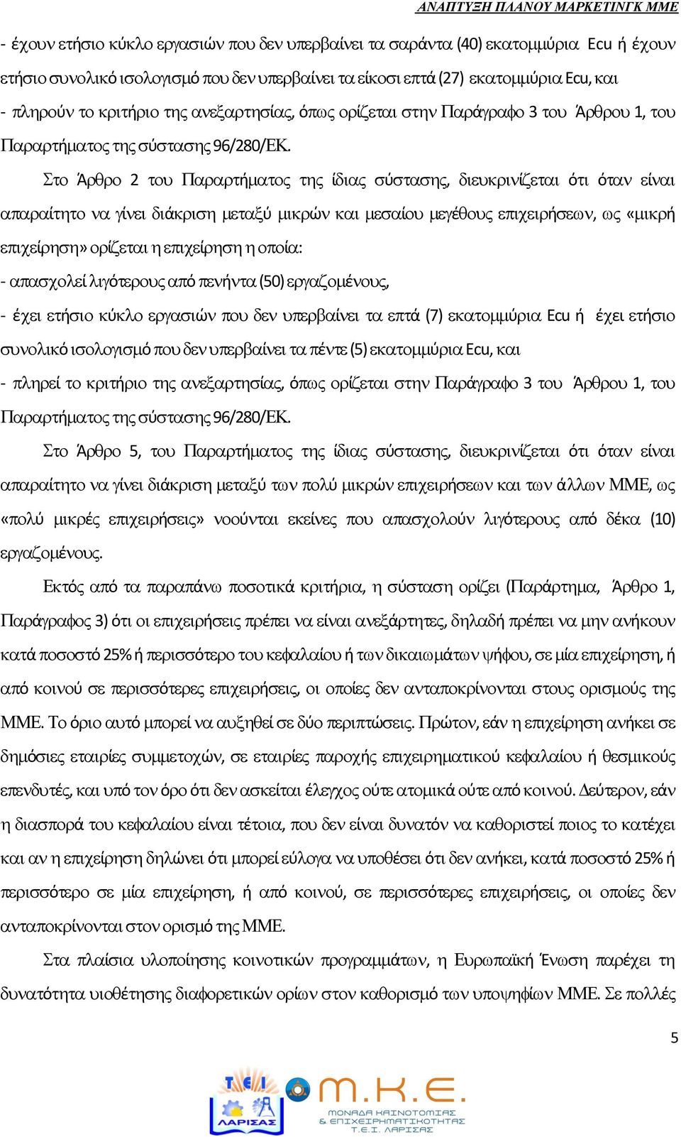 φ 96/280/. Ά 5, ι ί φ, ί ό ό ί ί ί ά φ φ ϊ ι ά, «φ ζ ι» φ ί φ ό ό ζ (10) ζ.