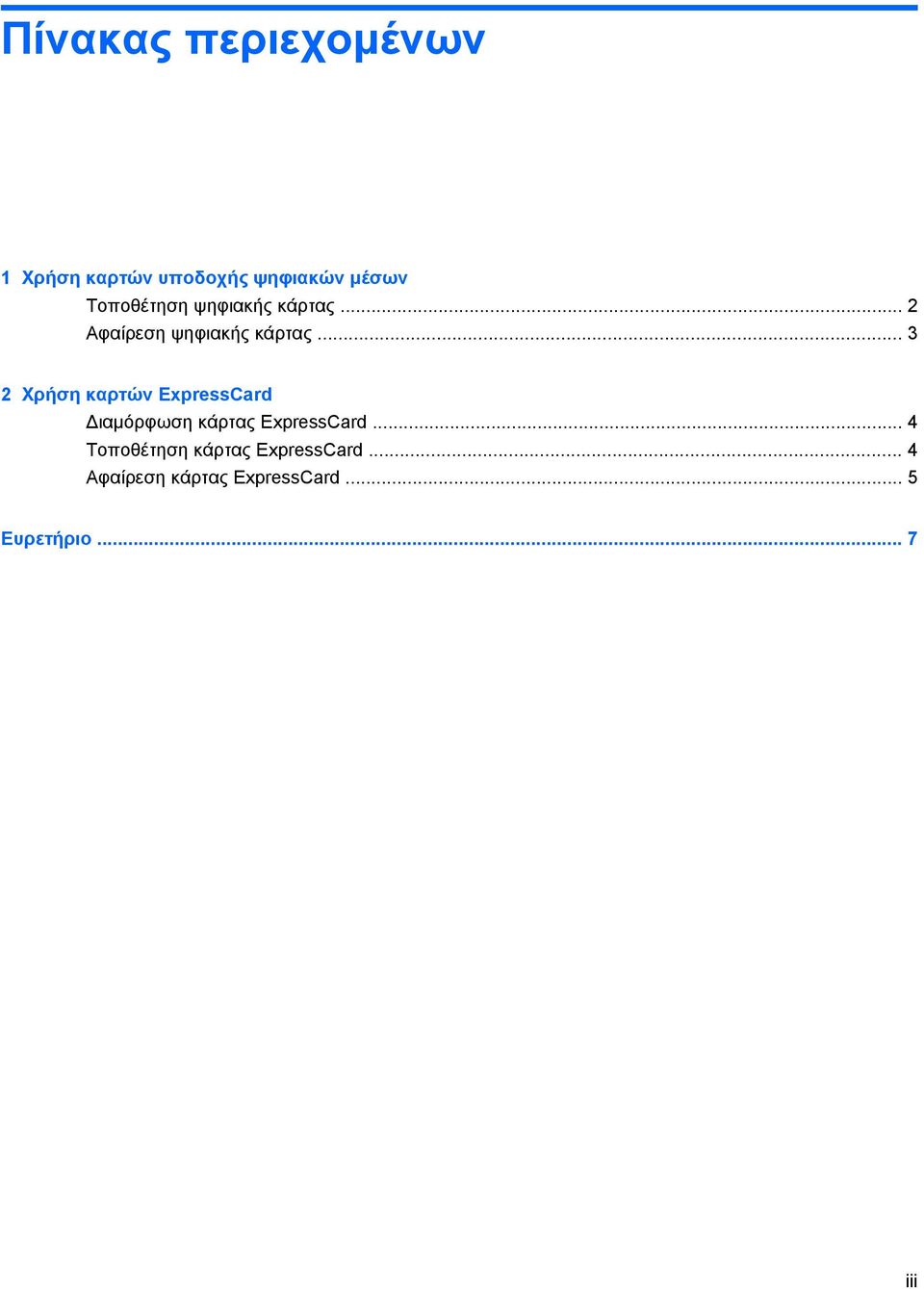 .. 3 2 Χρήση καρτών ExpressCard Διαμόρφωση κάρτας ExpressCard.