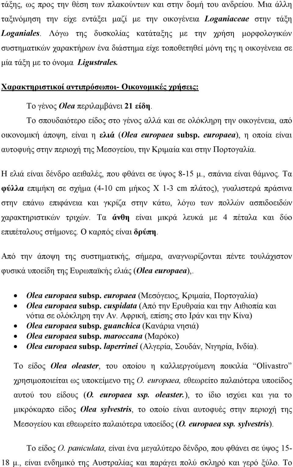 Χαρακτηριστικοί αντιπρόσωποι- Οικονομικές χρήσεις: Το γένος Olea περιλαμβάνει 21 είδη.