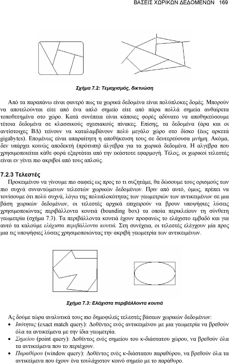 Κατά συνέπεια είναι κάποιες φορές αδύνατο να αποθηκεύσουµε τέτοια δεδοµένα σε κλασσικούς σχεσιακούς πίνακες.