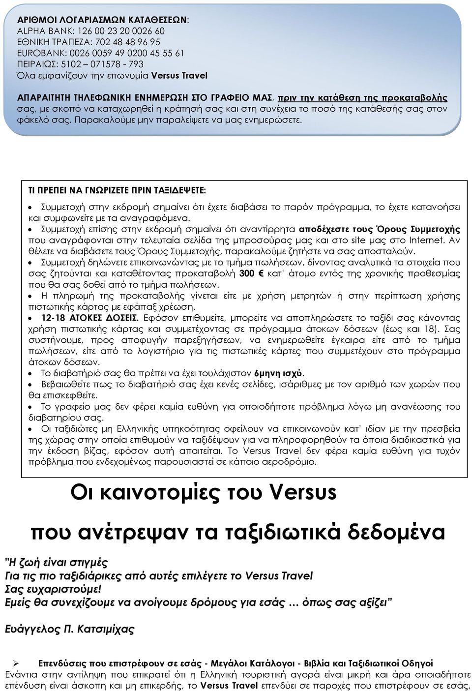 Παρακαλούµε µην παραλείψετε να µας ενηµερώσετε.