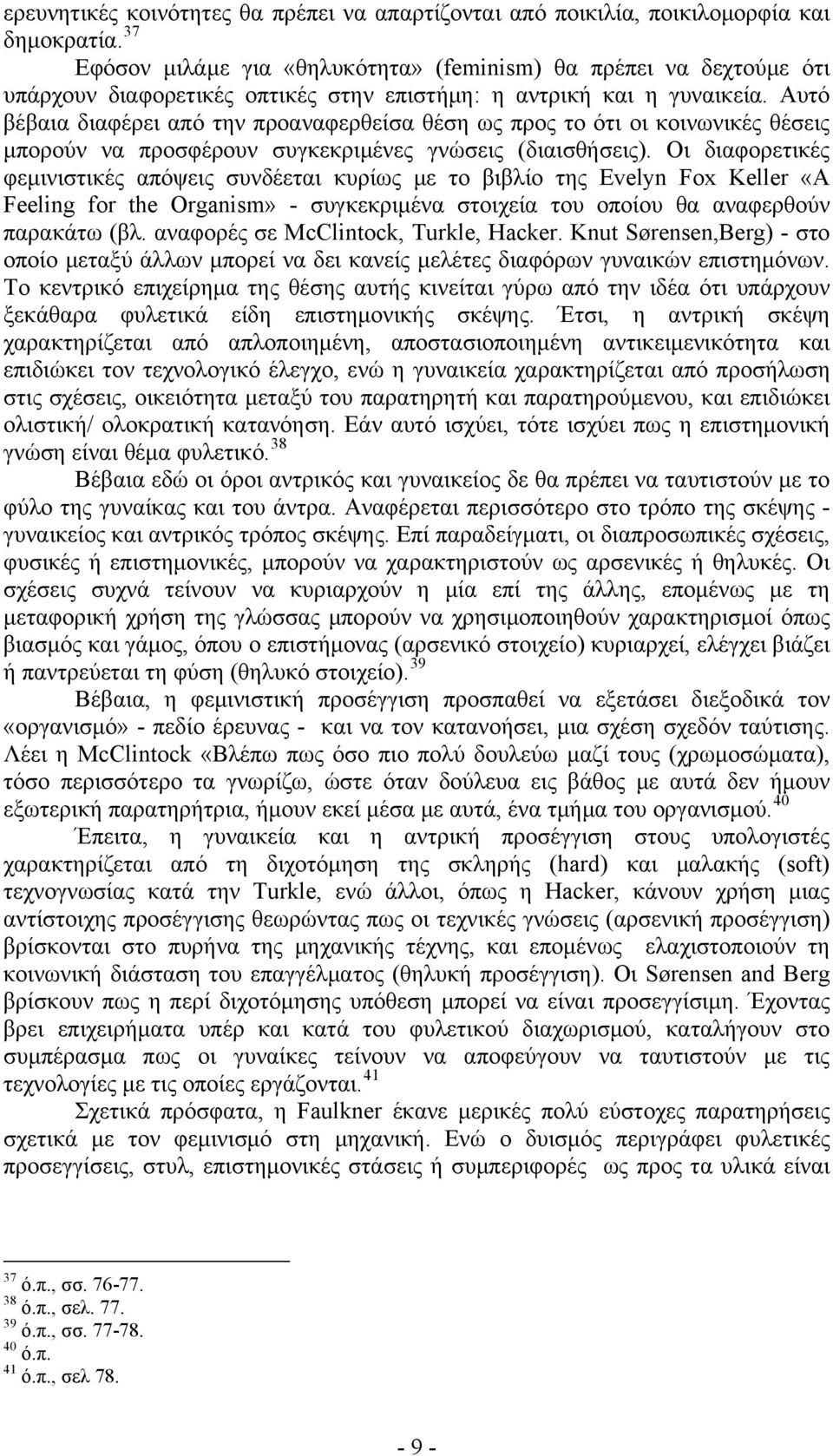 Διαφυλετικό Tube ιστοσελίδες