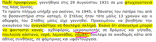 2) Οι εικόνες που είδες στο βίντεο δεν ανήκουν όλες στο παρελθόν...διάβασε τα παρακάτω κείμενα και σχόλιασέ τα με τους συμμαθητές σου και με την καθηγήτρια/τον καθηγητή.