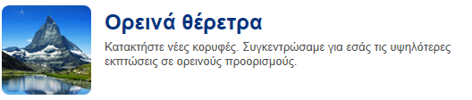 2) Διάβασε τις παρακάτω διαφημίσεις και υπογράμμισε: τις λέξεις "του