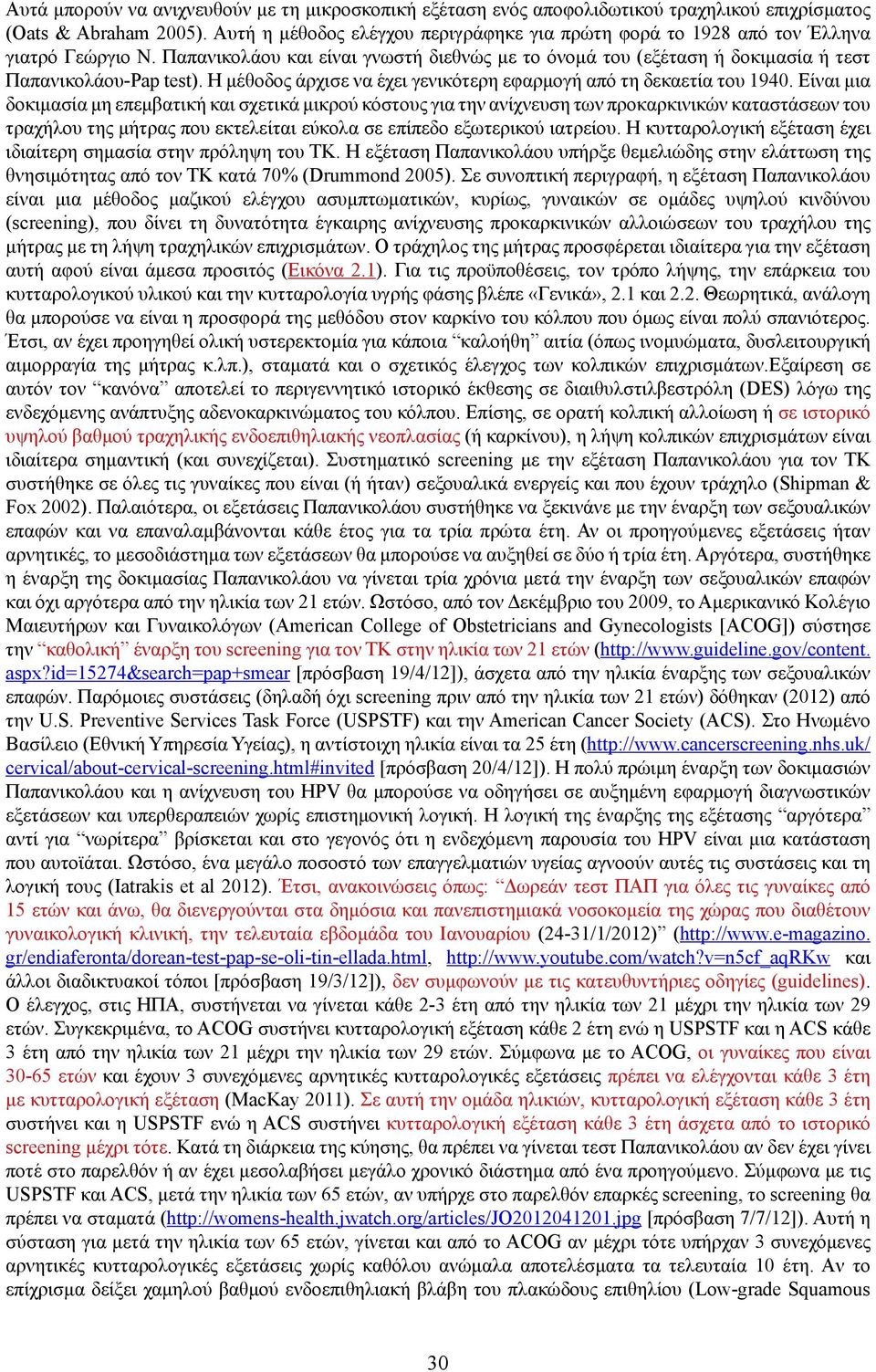 Η μέθοδος άρχισε να έχει γενικότερη εφαρμογή από τη δεκαετία του 1940.