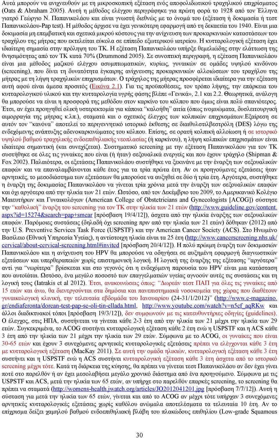 Η μέθοδος άρχισε να έχει γενικότερη εφαρμογή από τη δεκαετία του 1940.