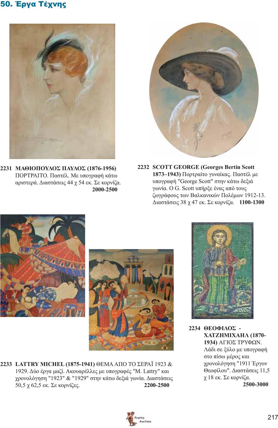 Scott υπήρξε ένας από τους ζωγράφους των Βαλκανικών Πολέμων 1912-13. Διαστάσεις 38 χ 47 εκ. Σε κορνίζα. 1100-1300 2233 LATTRY MICHEL (1875-1941) ΘΕΜΑ ΑΠΟ ΤΟ ΣΕΡΑΪ 1923 & 1929. Δύο έργα μαζί.