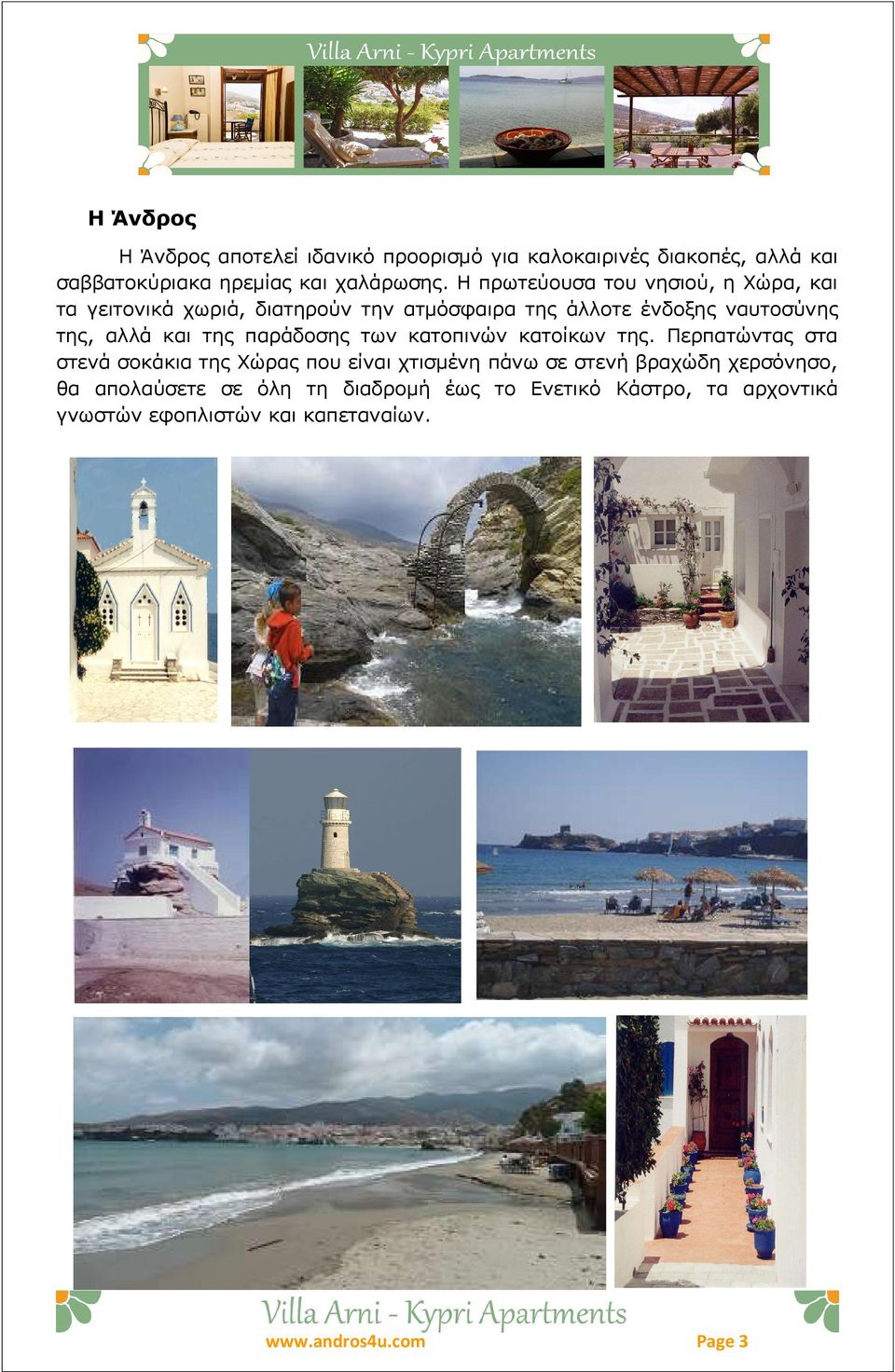της παράδοσης των κατοπινών κατοίκων της.