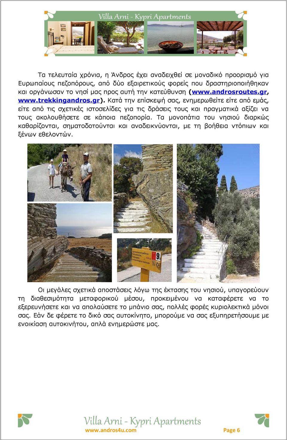 Κατά την επίσκεψή σας, ενημερωθείτε είτε από εμάς, είτε από τις σχετικές ιστοσελίδες για τις δράσεις τους και πραγματικά αξίζει να τους ακολουθήσετε σε κάποια πεζοπορία.