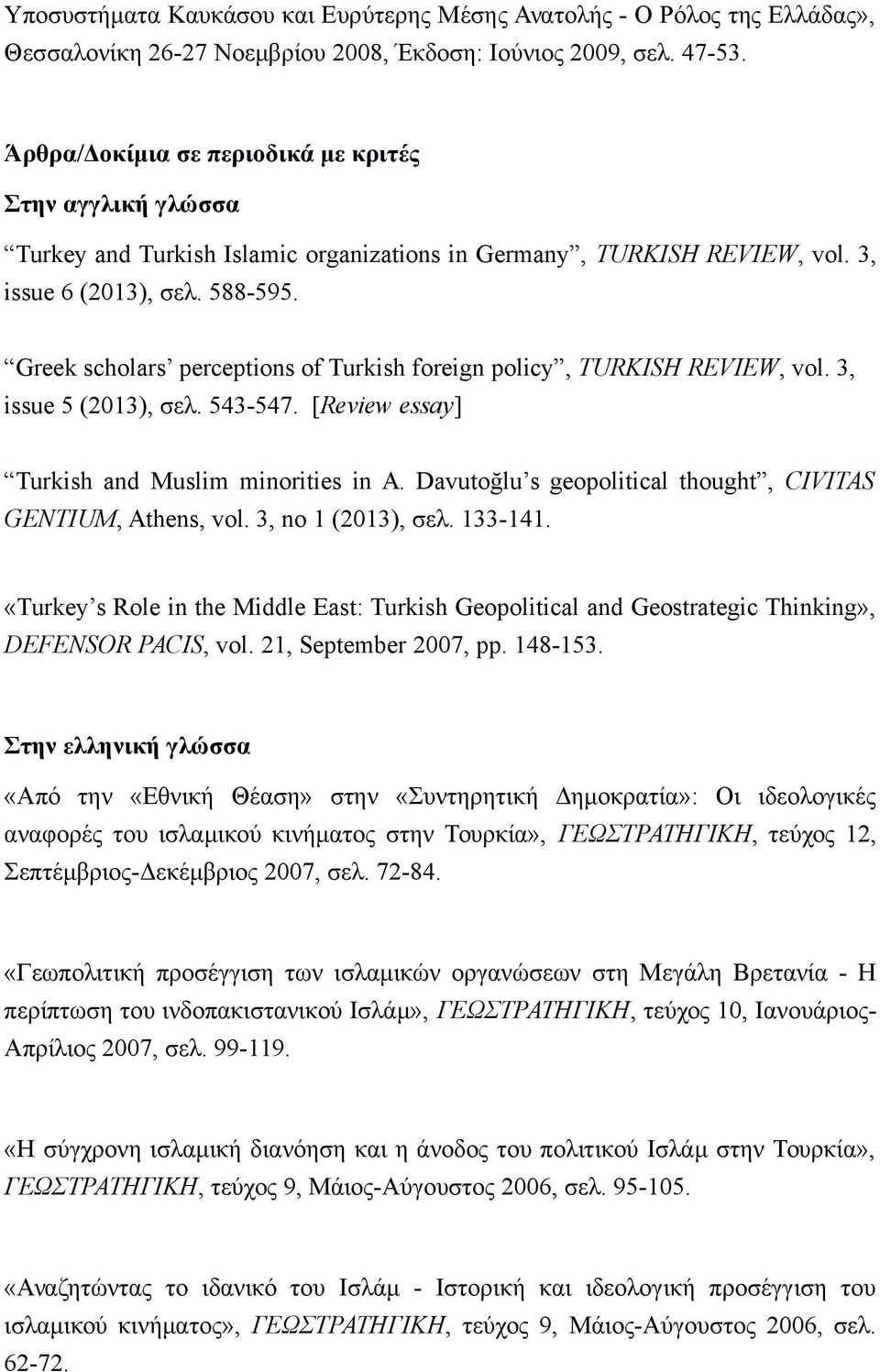 Greek scholars perceptions of Turkish foreign policy, TURKISH REVIEW, vol. 3, issue 5 (2013), σελ. 543-547. [Review essay] Turkish and Muslim minorities in A.