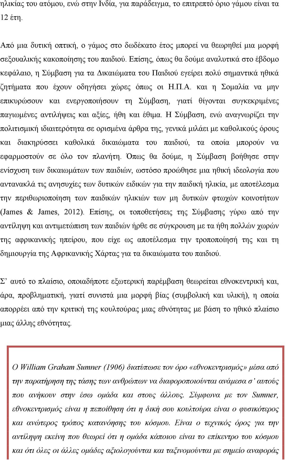 Επίσης, όπως θα δούµε αναλυτικά στο έβδοµο κεφάλαιο, η Σύµβαση για τα Δικαιώµατα του Παιδιού εγείρει πολύ σηµαντικά ηθικά ζητήµατα που έχουν οδηγήσει χώρες όπως οι Η.Π.Α.