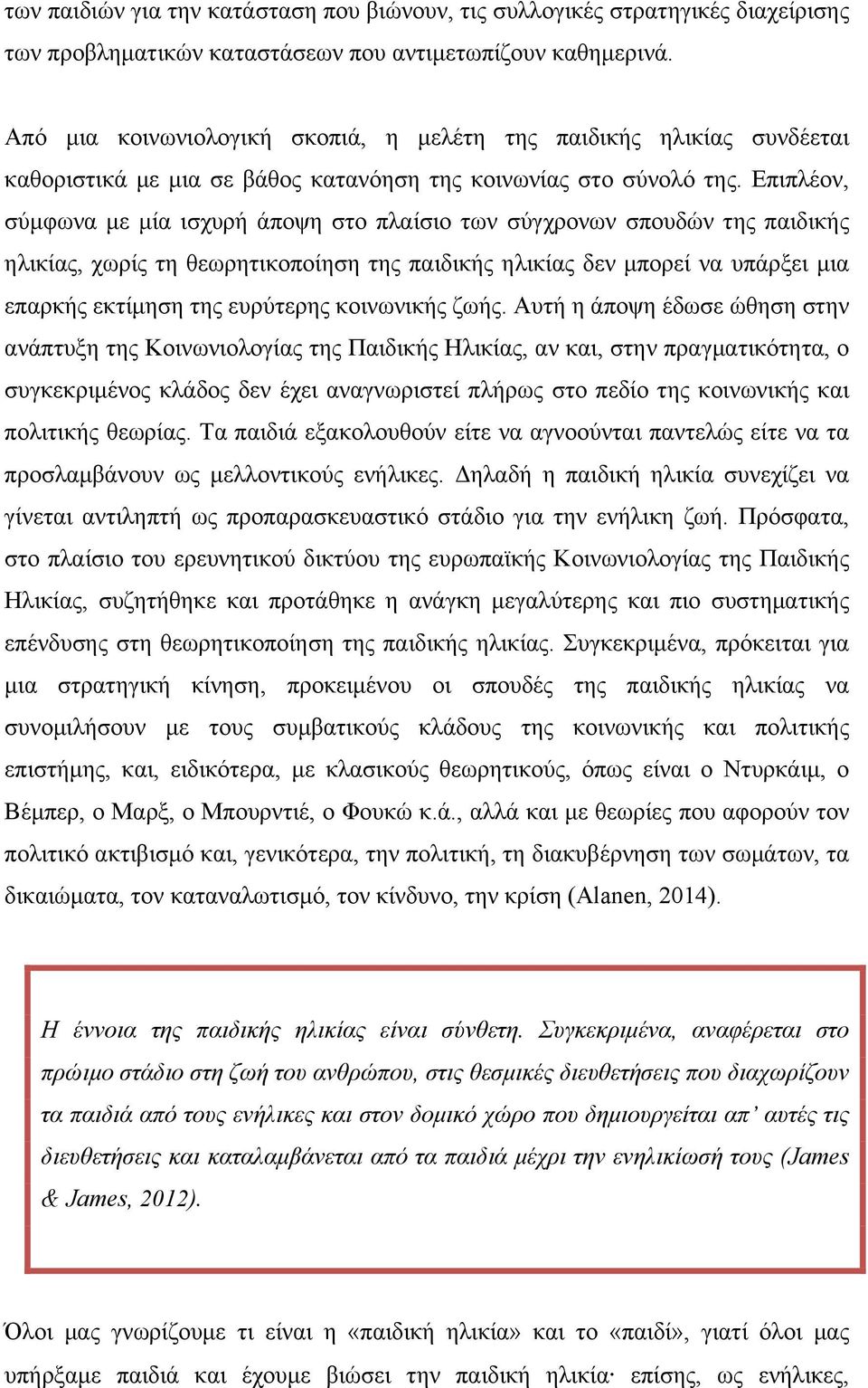 Επιπλέον, σύµφωνα µε µία ισχυρή άποψη στο πλαίσιο των σύγχρονων σπουδών της παιδικής ηλικίας, χωρίς τη θεωρητικοποίηση της παιδικής ηλικίας δεν µπορεί να υπάρξει µια επαρκής εκτίµηση της ευρύτερης