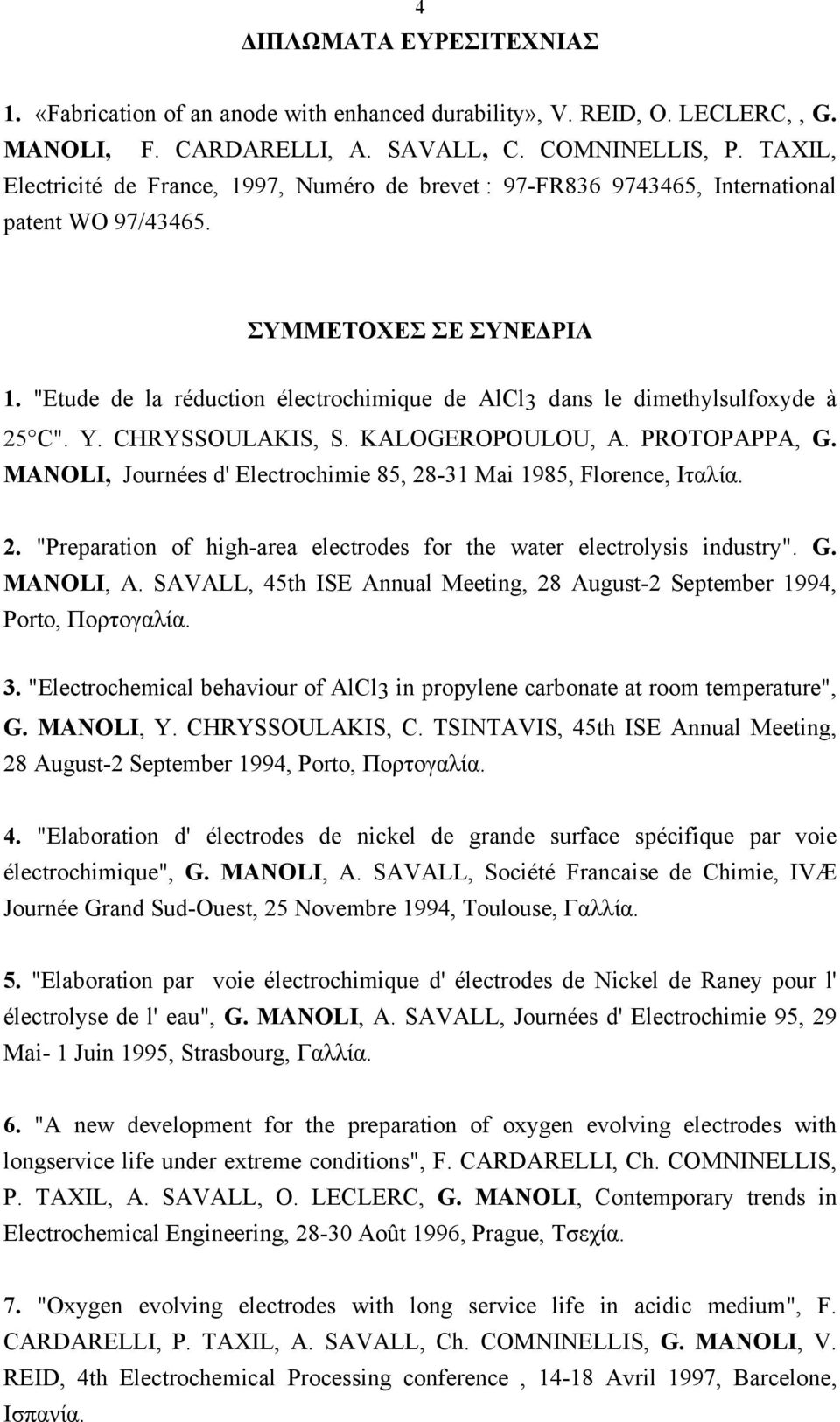 "Etude de la réduction électrochimique de AlCl3 dans le dimethylsulfoxyde à 25 C". Y. CHRYSSOULAKIS, S. KALOGEROPOULOU, A. PROTOPAPPA, G.