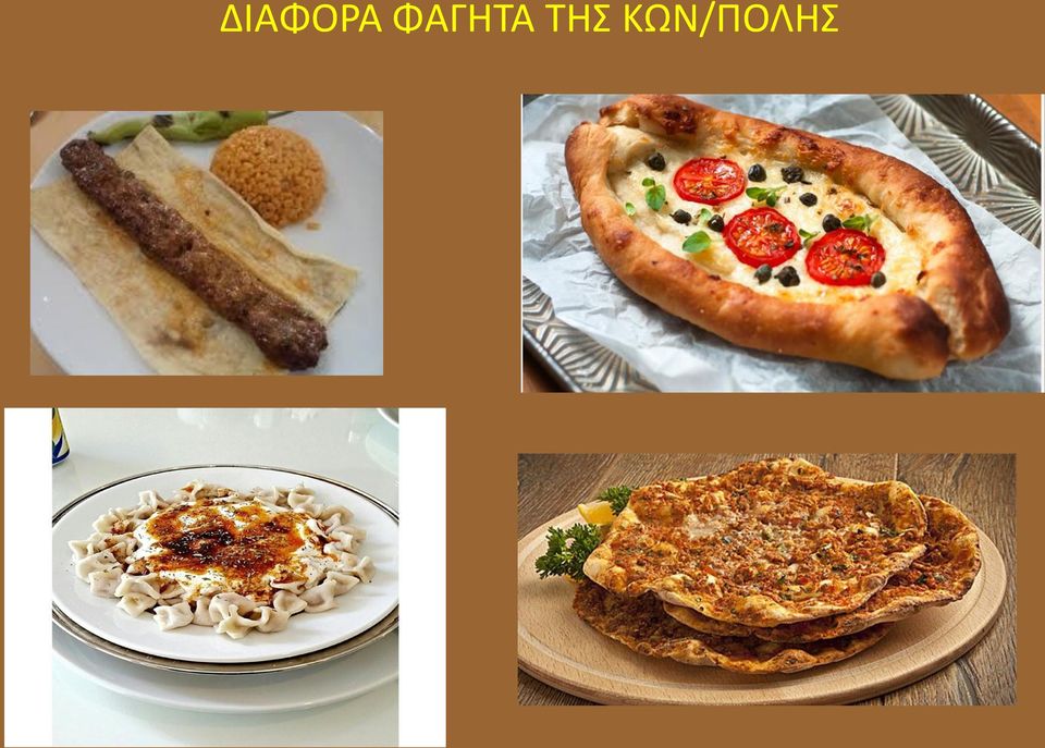 ΤΗΣ