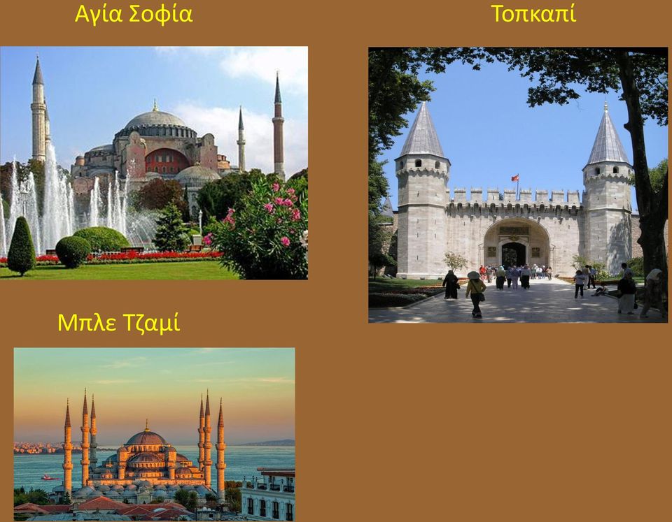 Τοπκαπί