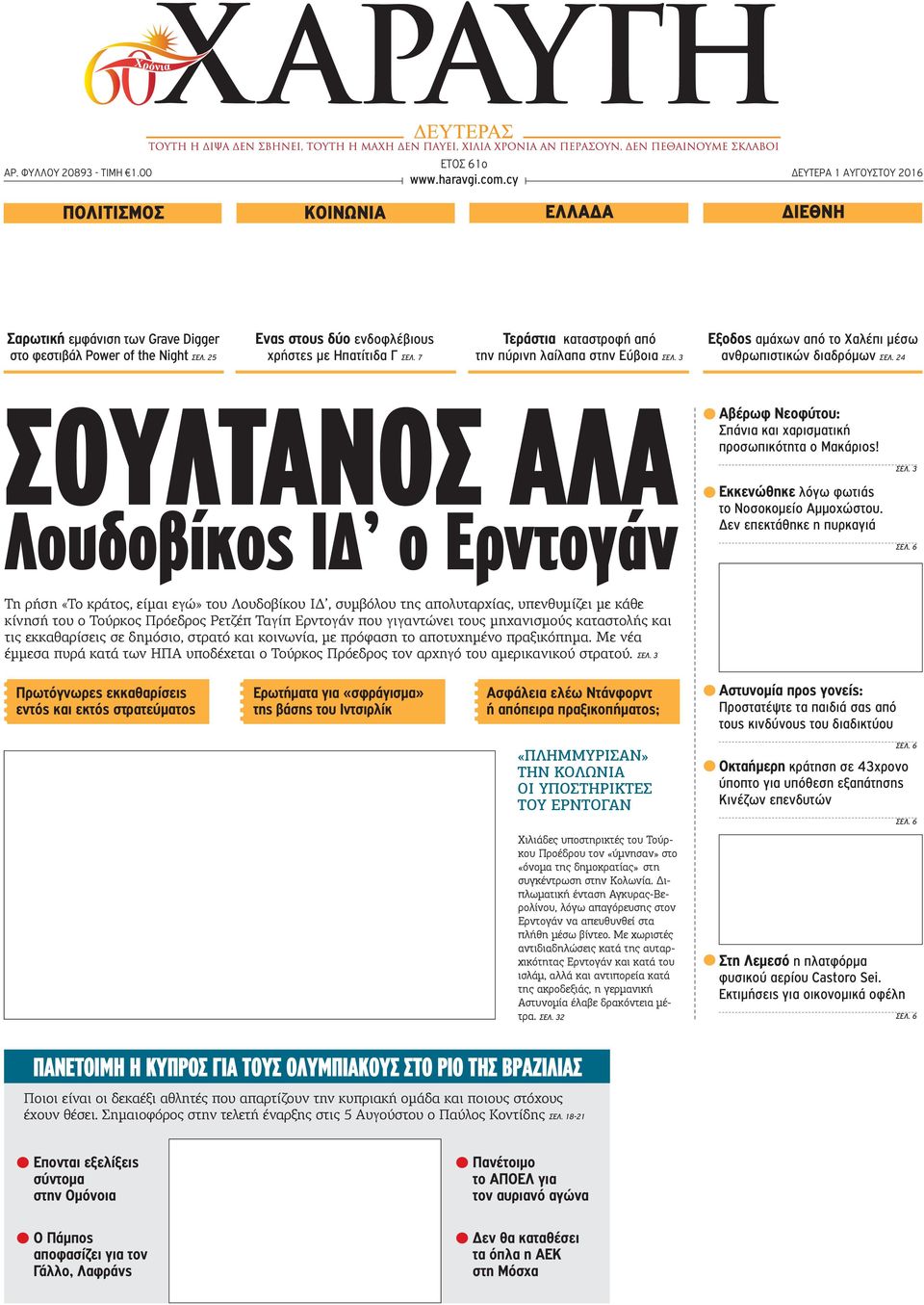 που χρονολογείται από ένα 24χρονο