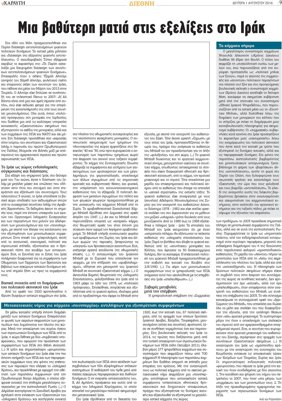 κινέζικο κορίτσι που χρονολογείται μαύρο τύπος
