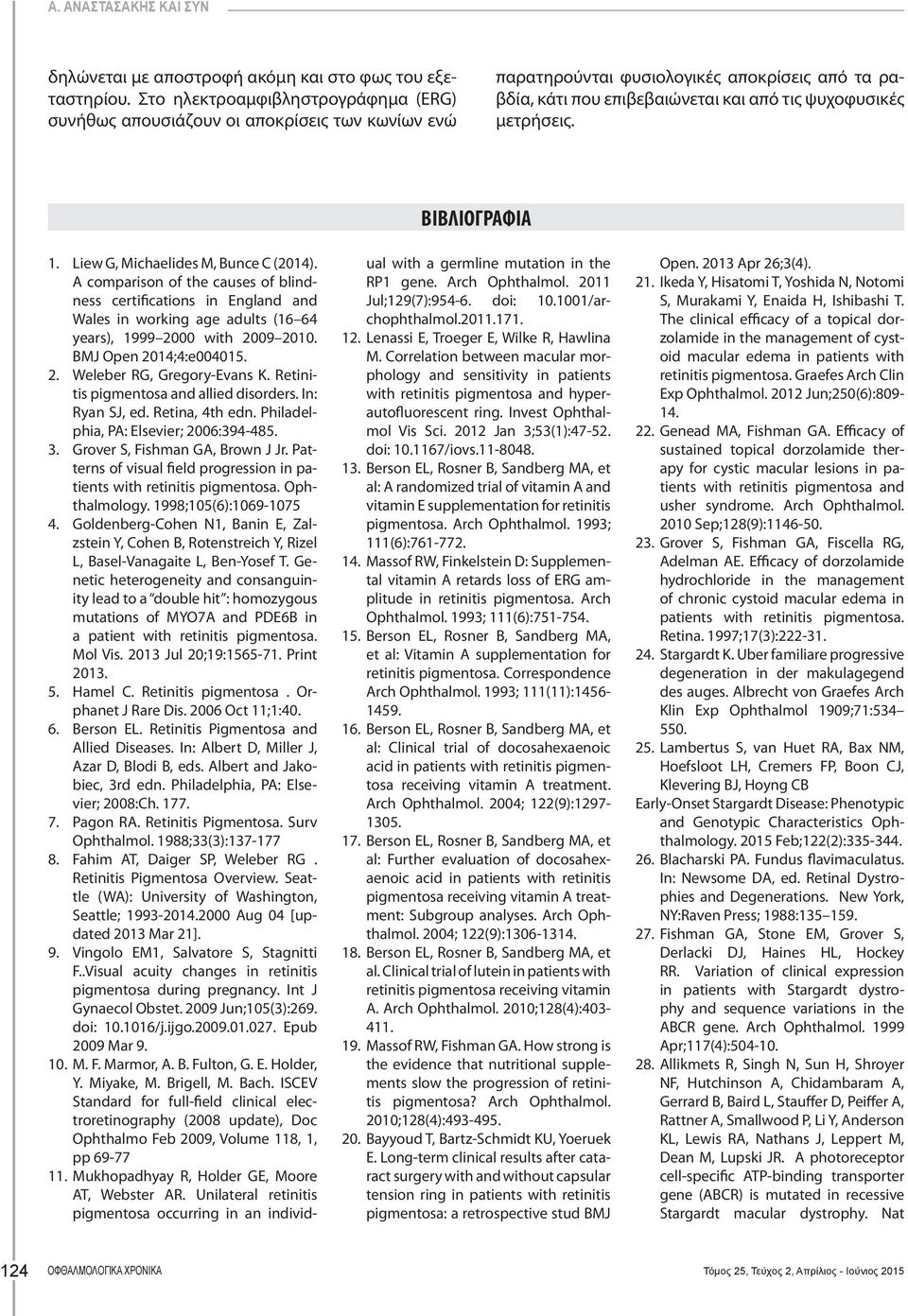 BMJ Open 2014;4:e004015. 2. Weleber RG, Gregory-Evans K. Retinitis pigmentosa and allied disorders. In: Ryan SJ, ed. Retina, 4th edn. Philadelphia, PA: Elsevier; 2006:394-485. 3.