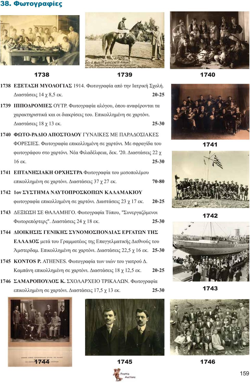 Φωτογραφία επικολλημένη σε χαρτόνι. Με σφραγίδα του φωτογράφου στο χαρτόνι. Νέα Φιλαδέλφεια, δεκ. '20. Διαστάσεις 22 χ 16 εκ.