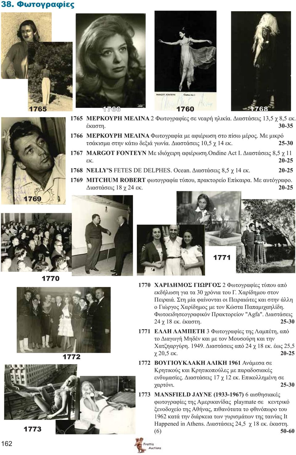 Διαστάσεις 8,5 χ 14 εκ. 20-25 1769 MITCHUM ROBERT φωτογραφία τύπου, πρακτορείο Επίκαιρα. Με αυτόγραφο. Διαστάσεις 18 χ 24 εκ.