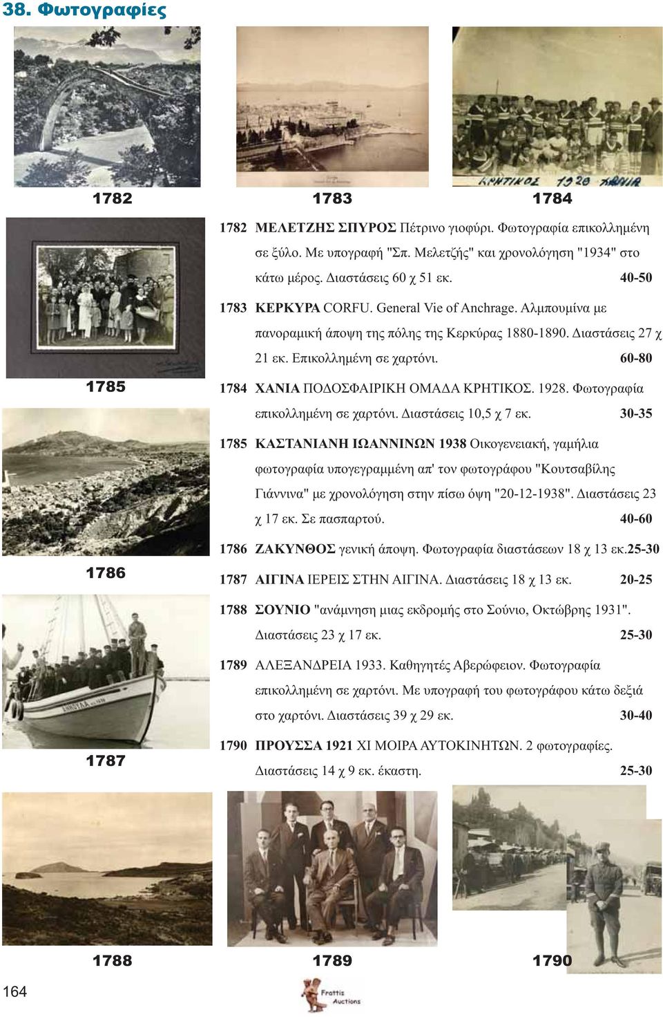 60-80 1785 1784 ΧΑΝΙΑ ΠΟΔΟΣΦΑΙΡΙΚΗ ΟΜΑΔΑ ΚΡΗΤΙΚΟΣ. 1928. Φωτογραφία επικολλημένη σε χαρτόνι. Διαστάσεις 10,5 χ 7 εκ.