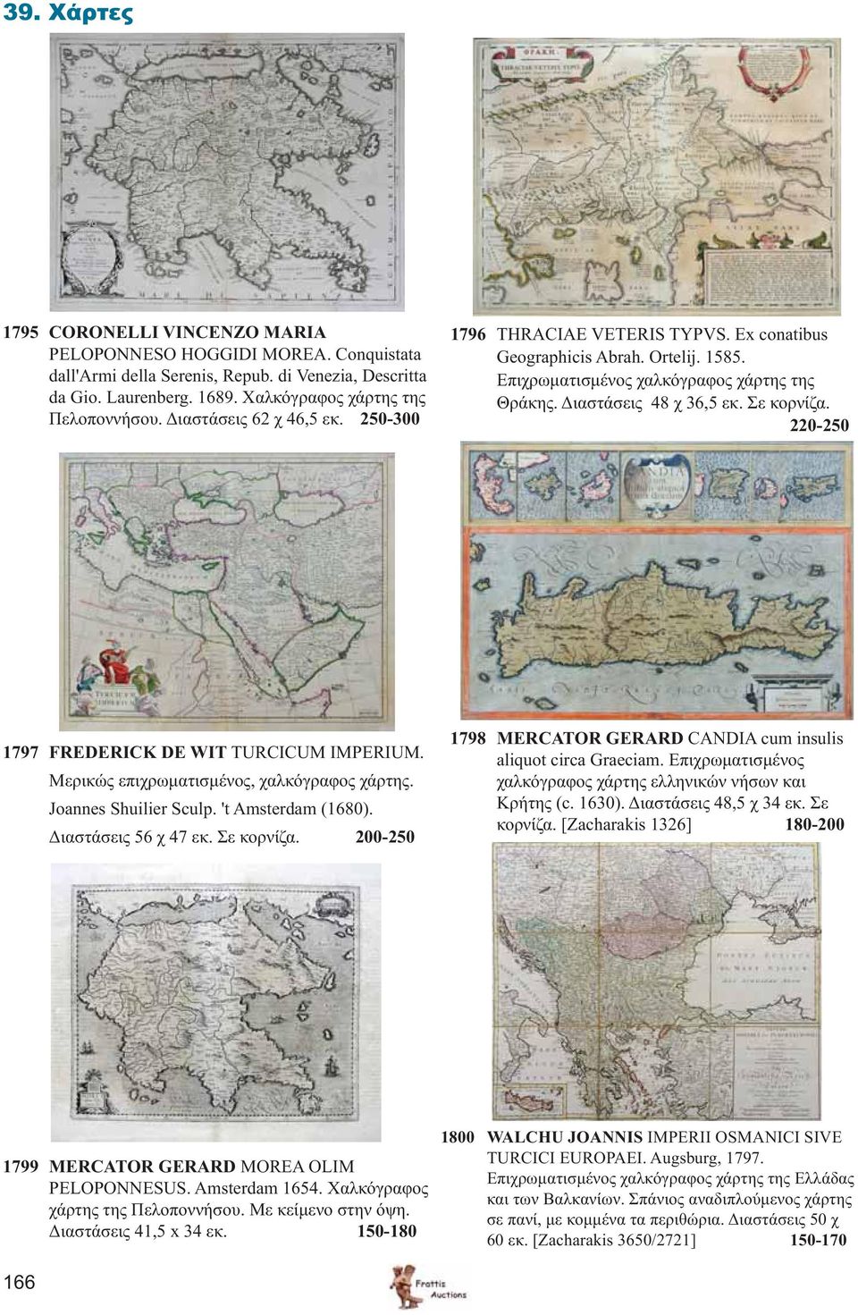 220-250 1797 FREDERICK DE WIT TURCICUM IMPERIUM. Μερικώς επιχρωματισμένος, χαλκόγραφος χάρτης. Joannes Shuilier Sculp. 't Amsterdam (1680). Διαστάσεις 56 χ 47 εκ. Σε κορνίζα.