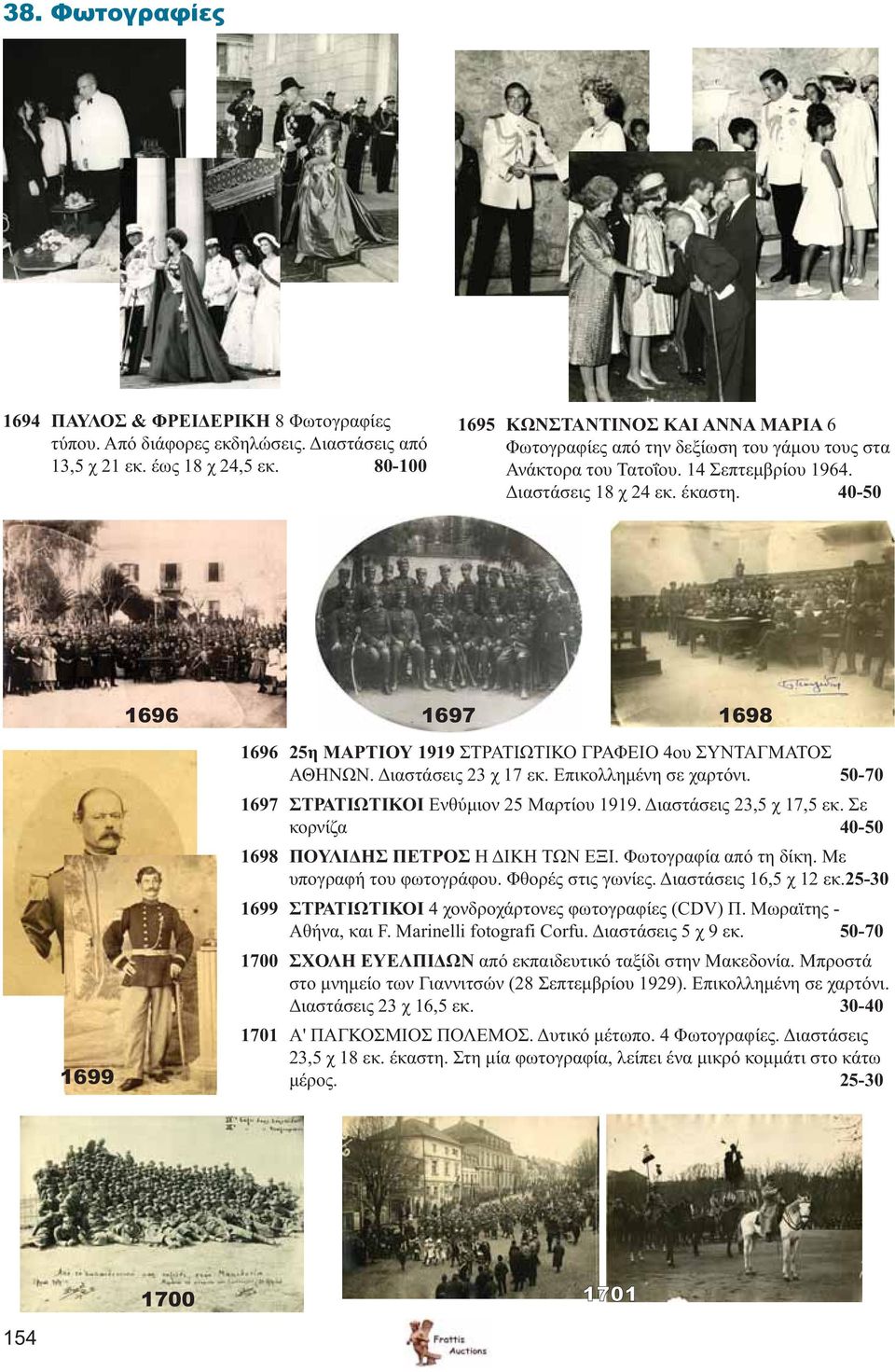 40-50 1696 1697 1698 1699 1696 25η ΜΑΡΤΙΟΥ 1919 ΣΤΡΑΤΙΩΤΙΚΟ ΓΡΑΦΕΙΟ 4ου ΣΥΝΤΑΓΜΑΤΟΣ ΑΘΗΝΩΝ. Διαστάσεις 23 χ 17 εκ. Επικολλημένη σε χαρτόνι. 50-70 1697 ΣΤΡΑΤΙΩΤΙΚΟΙ Ενθύμιον 25 Μαρτίου 1919.