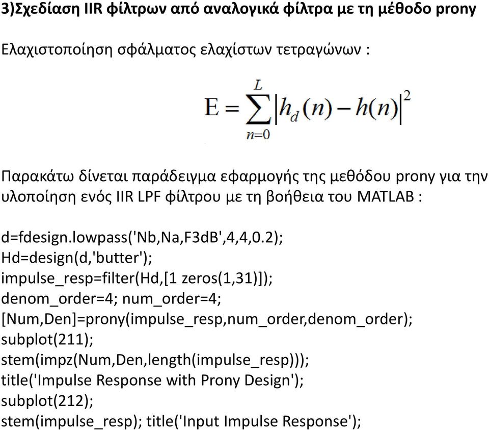 2); Hd=design(d,'butter'); impulse_resp=filter(hd,[1 zeros(1,31)]); denom_order=4; num_order=4;