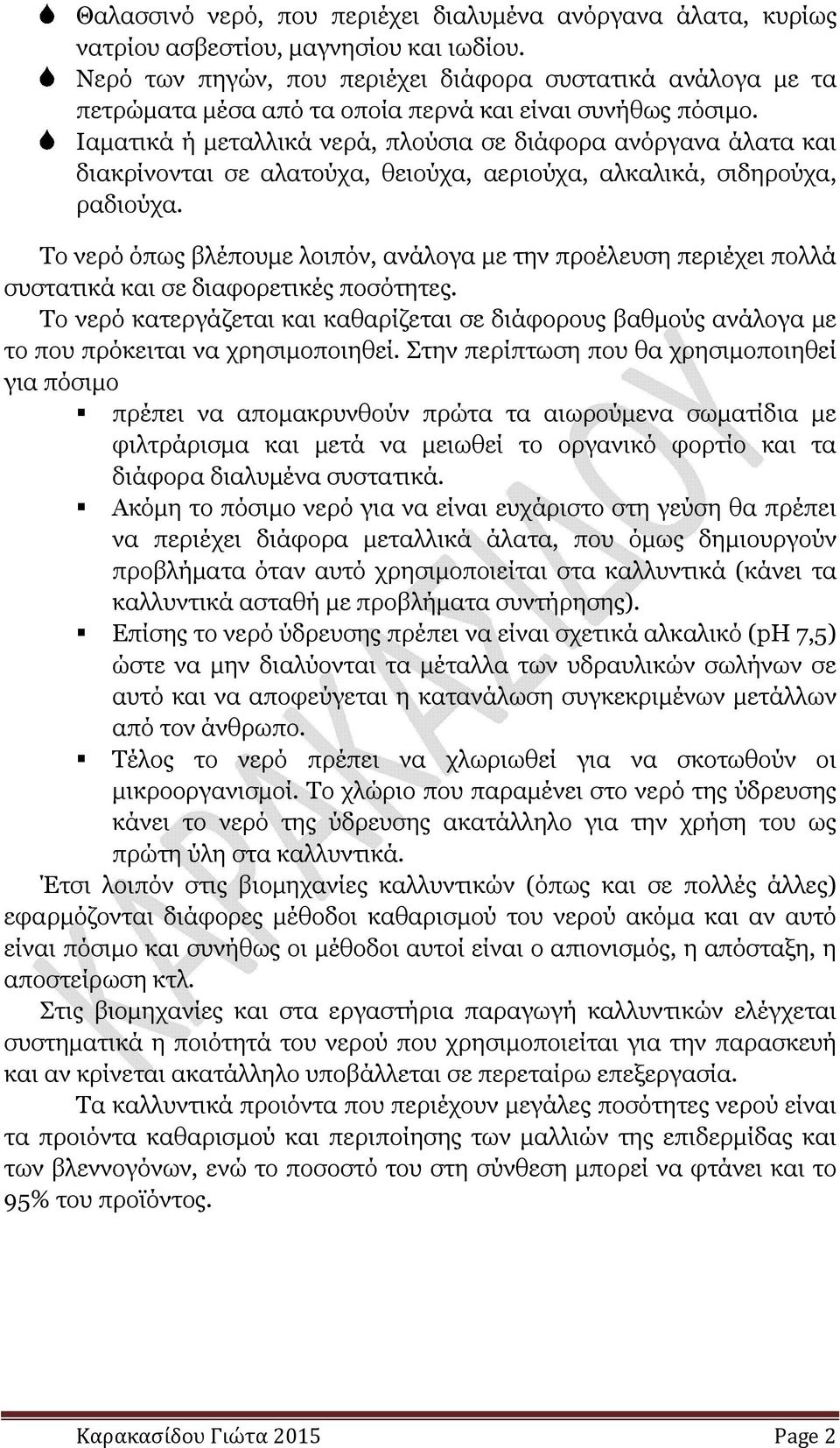 Ιαµατικά ή µεταλλικά νερά, πλούσια σε διάφορα ανόργανα άλατα και διακρίνονται σε αλατούχα, θειούχα, αεριούχα, αλκαλικά, σιδηρούχα, ραδιούχα.