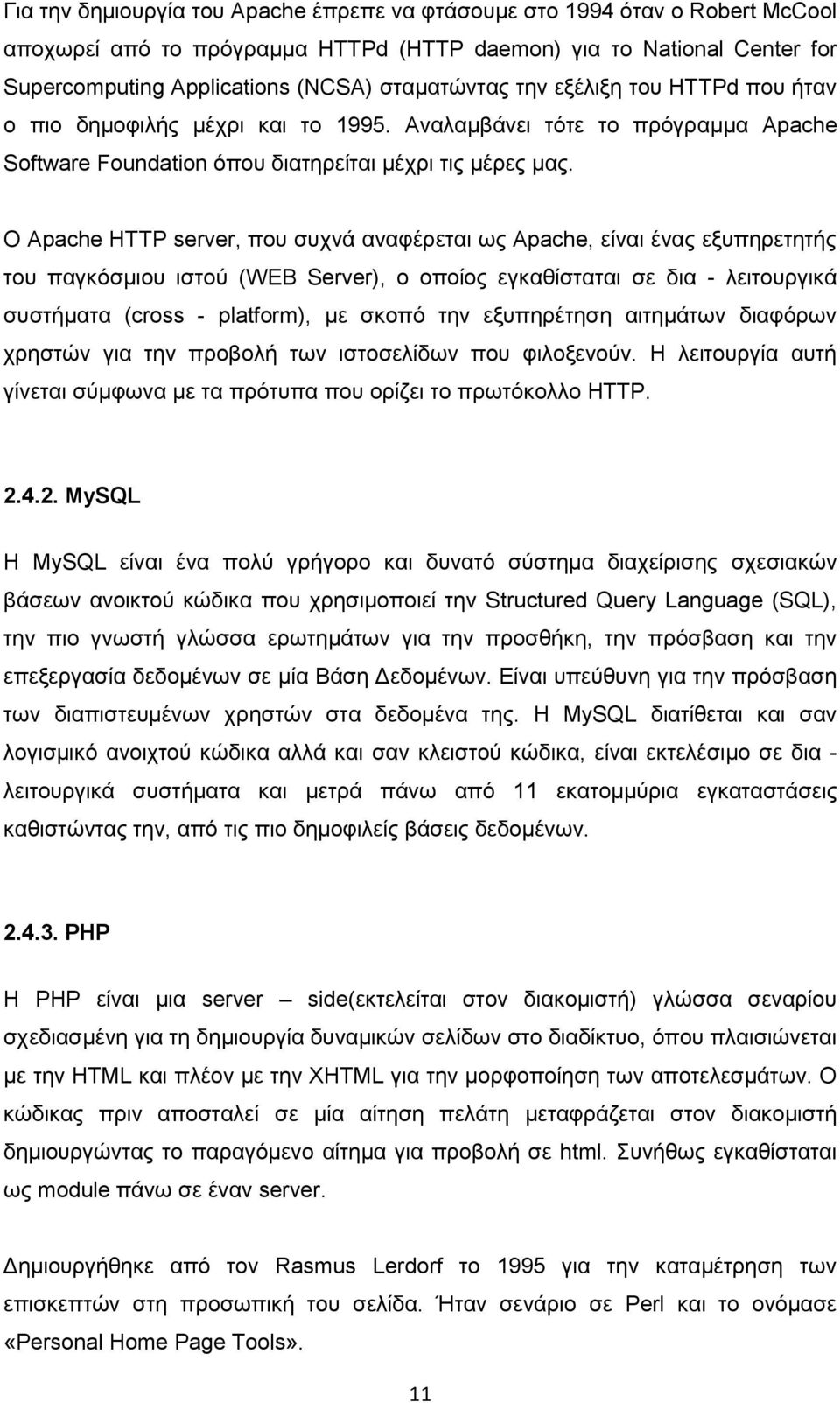 Ο Apache HTTP server, που συχνά αναφέρεται ως Αpache, είναι ένας εξυπηρετητής του παγκόσμιου ιστού (WEB Server), ο οποίος εγκαθίσταται σε δια - λειτουργικά συστήματα (cross - platform), με σκοπό την