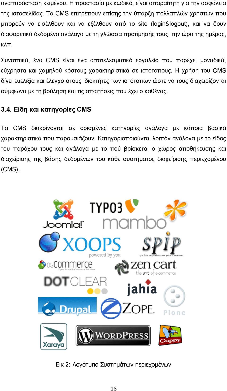 ώρα της ημέρας, κλπ. Συνοπτικά, ένα CMS είναι ένα αποτελεσματικό εργαλείο που παρέχει μοναδικά, εύχρηστα και χαμηλού κόστους χαρακτηριστικά σε ιστότοπους.