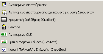 Σχεδίαση.