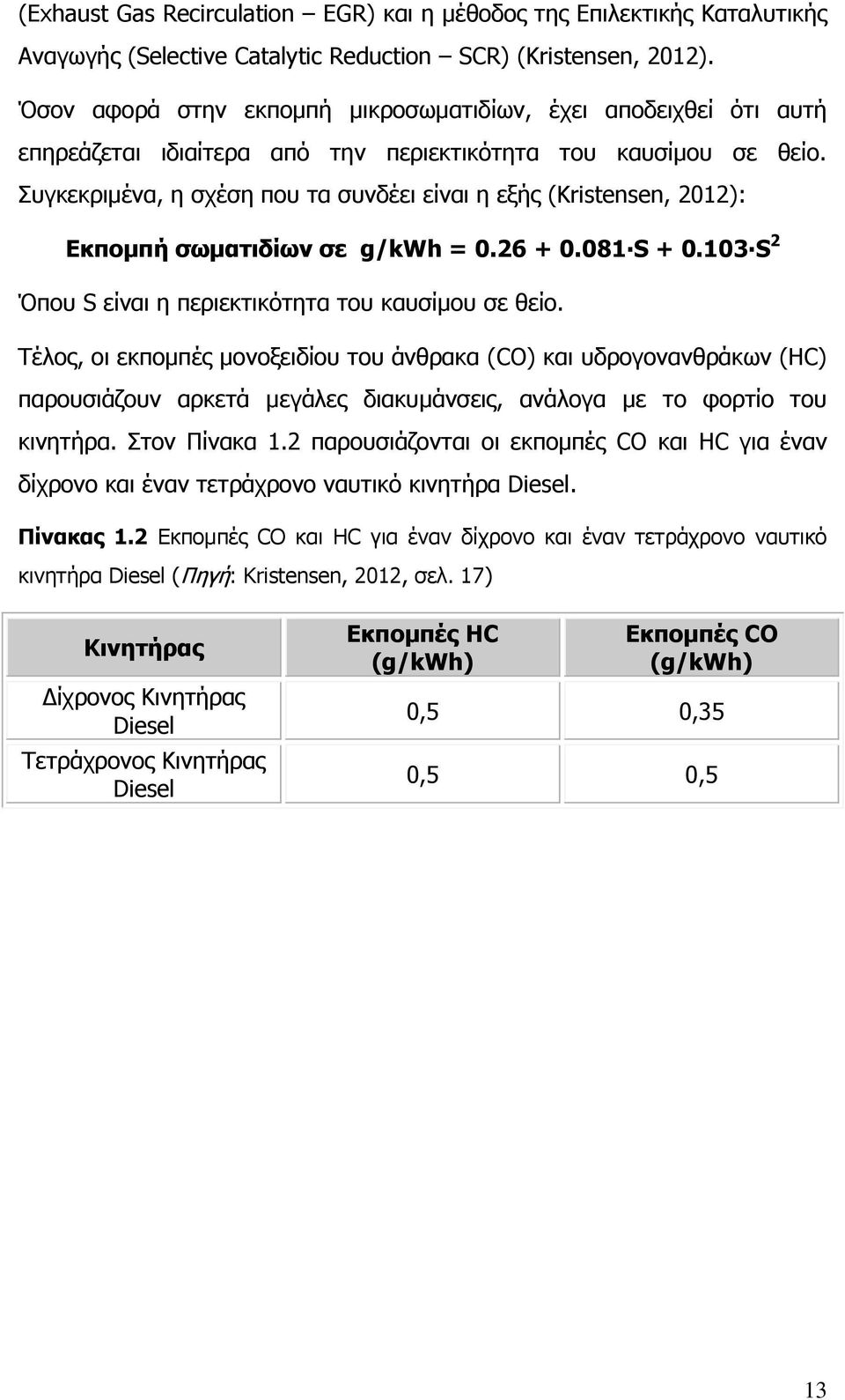 Συγκεκριμένα, η σχέση που τα συνδέει είναι η εξής (Kristensen, 2012): Εκπομπή σωματιδίων σε g/kwh = 0.26 + 0.081 S + 0.103 S 2 Όπου S είναι η περιεκτικότητα του καυσίμου σε θείο.