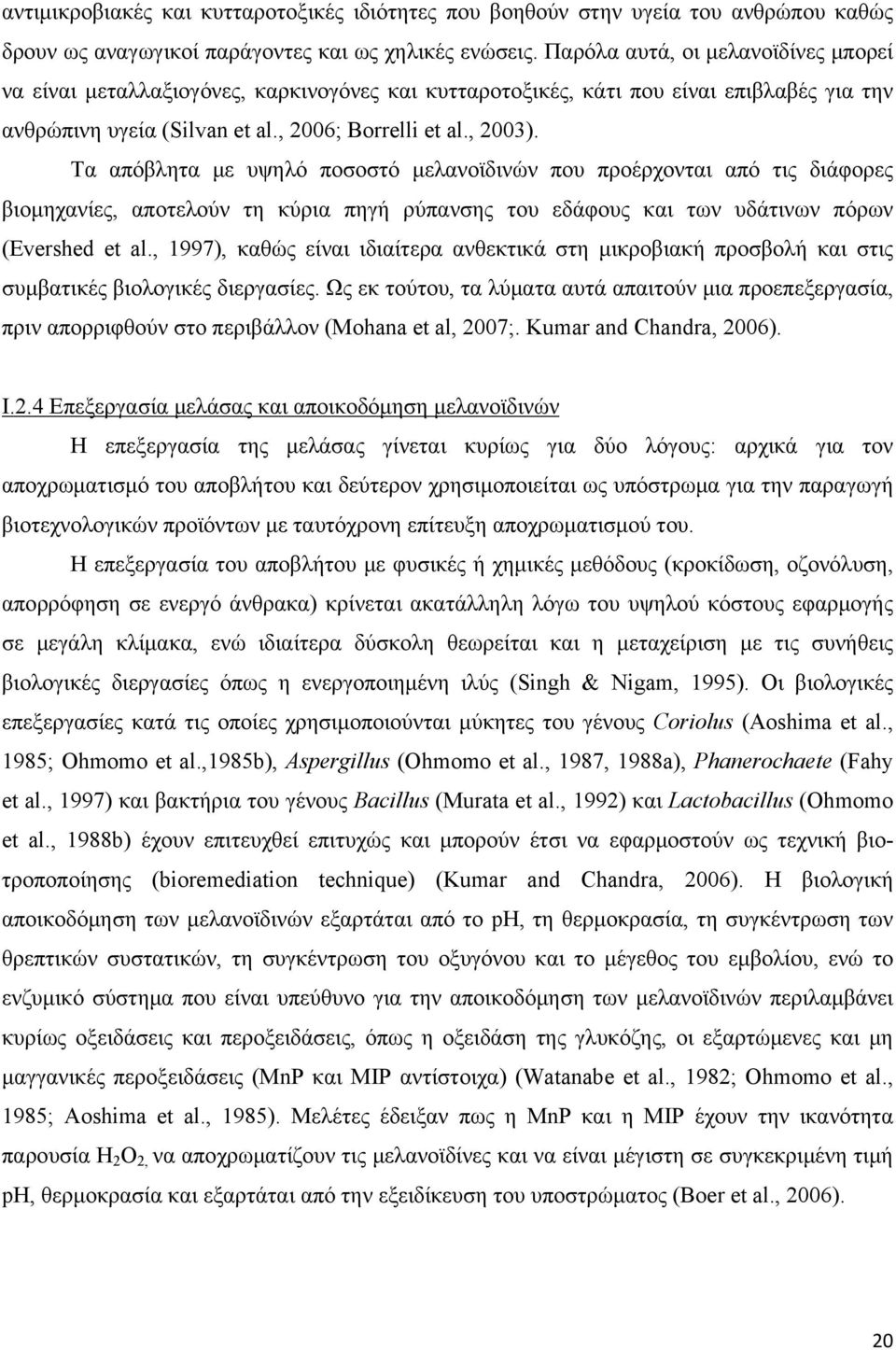 Τα απόβλητα με υψηλό ποσοστό μελανοϊδινών που προέρχονται από τις διάφορες βιομηχανίες, αποτελούν τη κύρια πηγή ρύπανσης του εδάφους και των υδάτινων πόρων (Evershed et al.