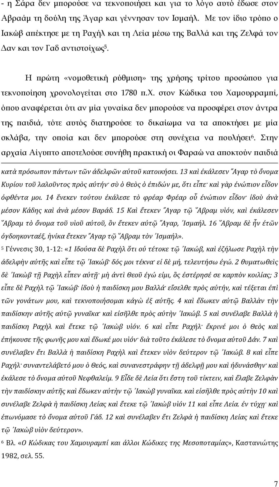 παγκόσμια προσωπικά Ltd dating