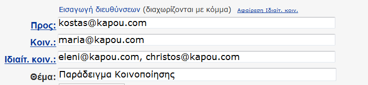 4. Κάνουμε κλικ στο Άνοιγμα (Open) για να επισυναφθεί το αρχείο.