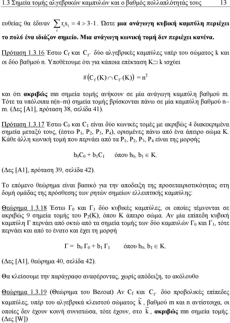 Υποθέτουµε ότι για κάποια επέκταση K k ισχύει # ( C (K) C (K)) f f και ότι ακριβώς m σηµεία τοµής ανήκουν σε µία ανάγωγη καµπύλη βαθµού m.