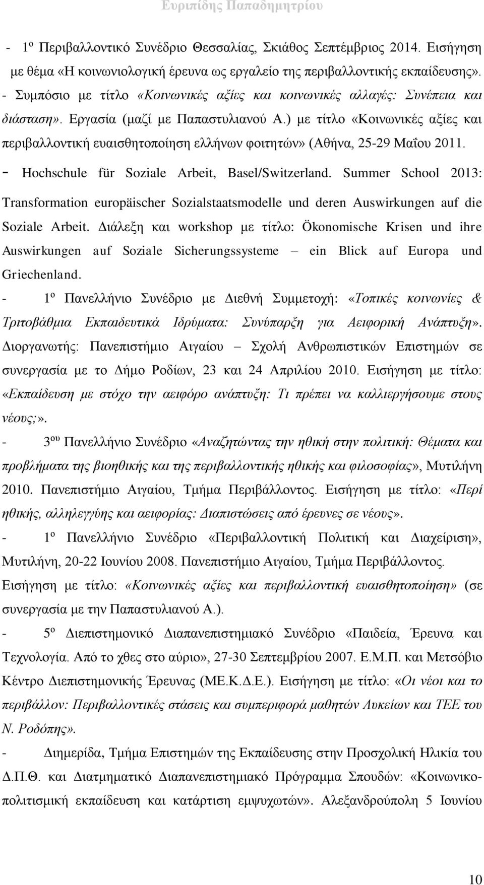 ) με τίτλο «Κοινωνικές αξίες και περιβαλλοντική ευαισθητοποίηση ελλήνων φοιτητών» (Αθήνα, 25-29 Μαΐου 2011. - Hochschule für Soziale Arbeit, Basel/Switzerland.