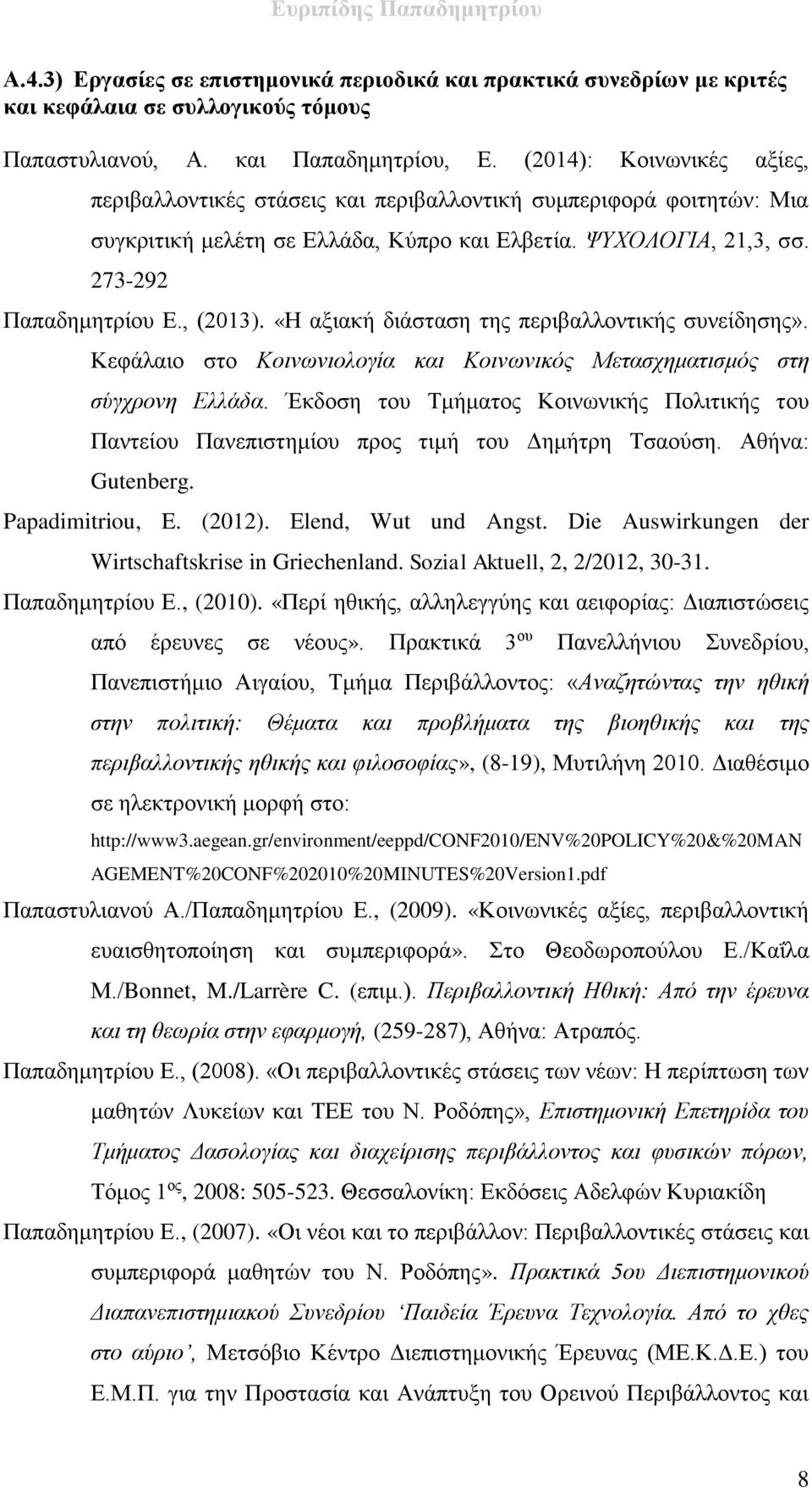 «Η αξιακή διάσταση της περιβαλλοντικής συνείδησης». Κεφάλαιο στο Κοινωνιολογία και Κοινωνικός Μετασχηματισμός στη σύγχρονη Ελλάδα.