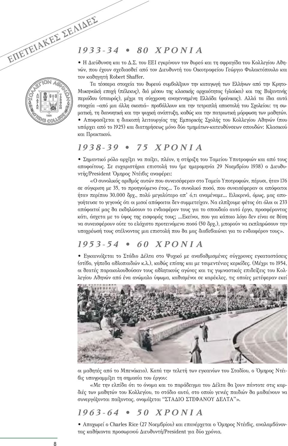 Μαθητής που χρονολογείται καθηγητής κολλέγιο